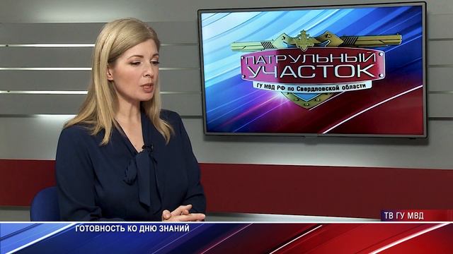 Патрульный участок за 23 августа 2019 года смотреть онлайн