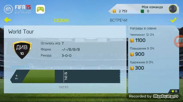 Fifa15 смотреть онлайн