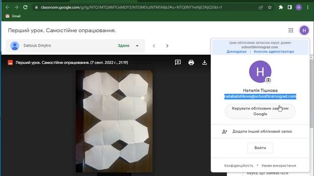 Не відкриваються фото в гугл-класі. Не вантажиться попередній перегляд робіт учнів. смотреть онлайн