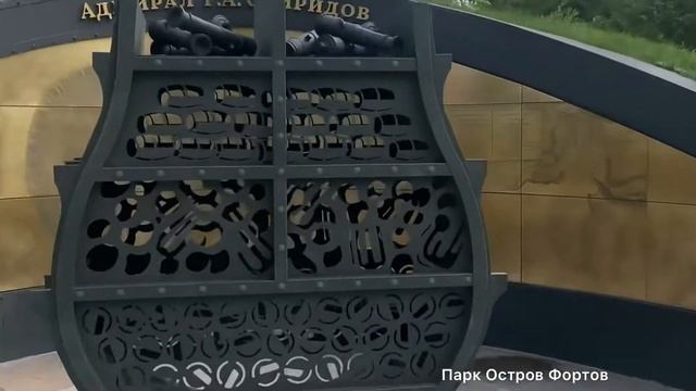 Кронштадт Новый интересный парк