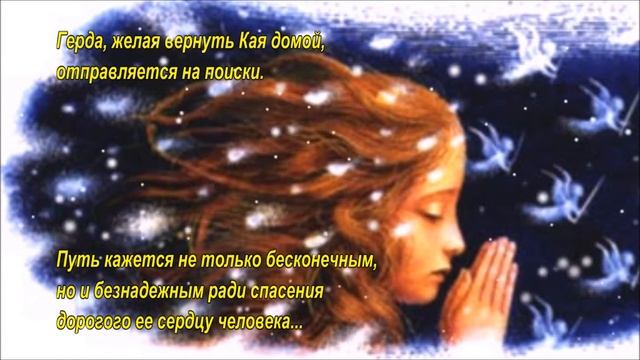 Буктрейлер к сказке Г.Х. Андерсена Снежная королева смотреть онлайн