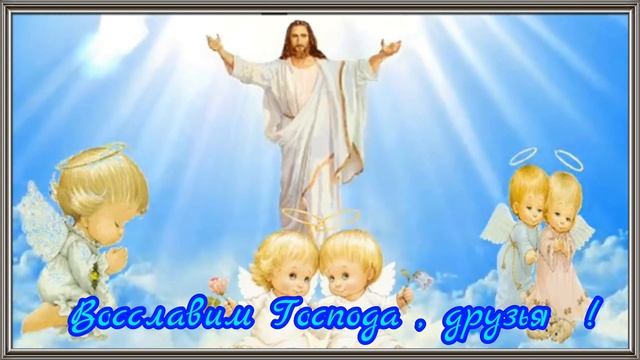 Музыкальная , поздравительная открытка с Пасхой. Дарите друг другу , радость Воскресения Христова ! смотреть онлайн