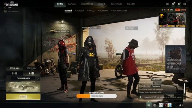 [Понедельник день тяжелый в PUBG ] 144гц [Обновление 22.2] смотреть онлайн