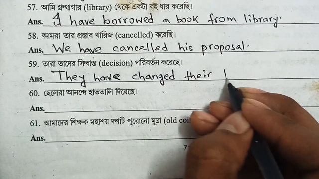 Present Perfect tense part IV Bengali to English Translation смотреть онлайн