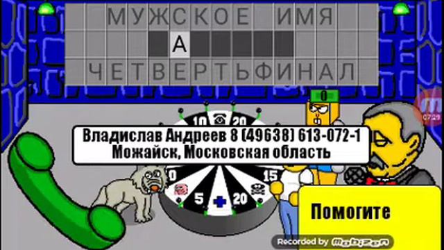 Играю в поле чудес серия 1 смотреть онлайн