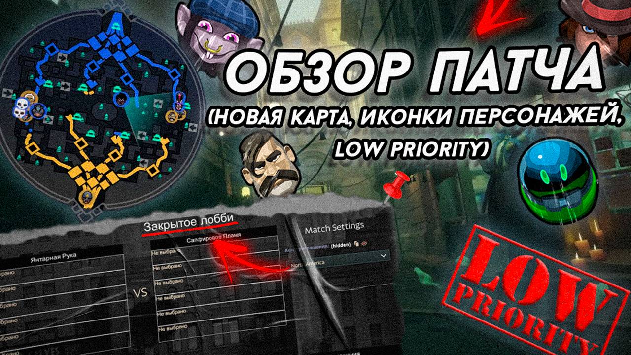 РАЗБОР НОВОГО ПАТЧА DEADLOCK | ИЗМЕНЕНИЕ МИНИ КАРТЫ, ИКОНОК, РЕБАЛАНС ПРЕДМЕТОВ И ГЕРОЕВ