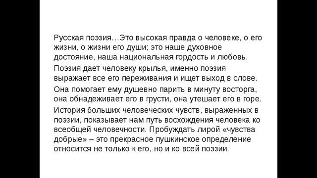"Поэты не рождаются случайно" (Сух-ск) смотреть онлайн