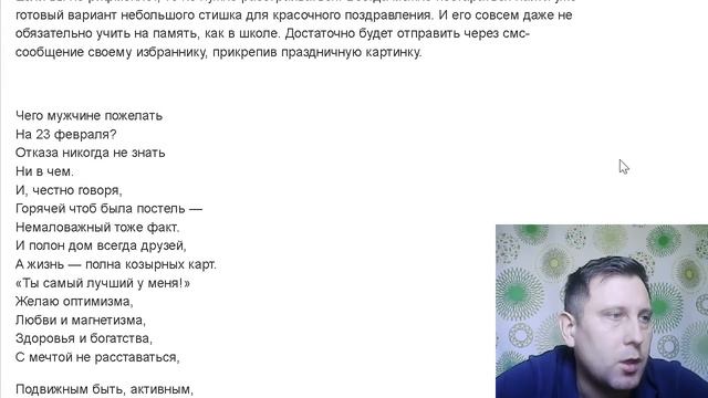 Как креативно поздравить мужчин с 23 февраля смотреть онлайн