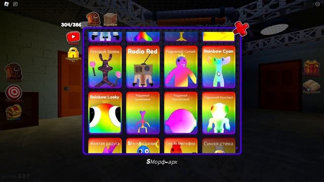 радужные друзья морфы как найти всех радужных друзей ROBLOX смотреть онлайн