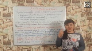 9 класс § 10 "Получение неметаллов".