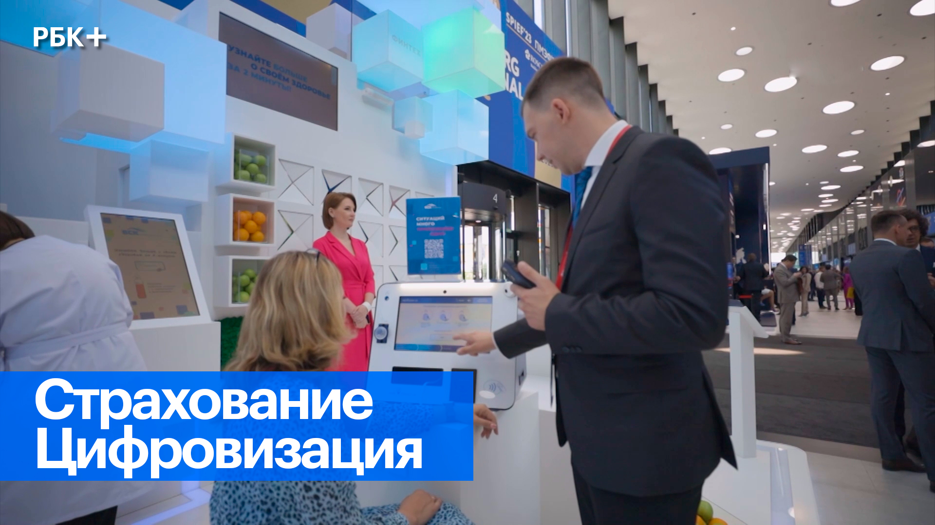 Цифровая трансформация страховой отрасли