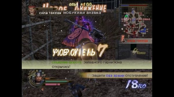 1 и прощальное видео по Samurai Warriors 2 из-за диплома