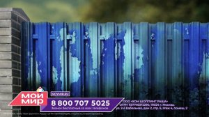 Универсальный фотофасад Яркая жизнь