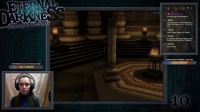 Зов Лапочки | Eternal Darkness: Sanity’s Requiem | #10 (Прохождение за Xel'lotath + Chattur'gha) смотреть онлайн