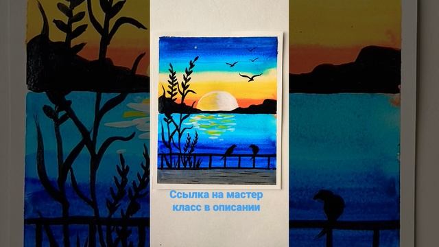 Как просто и быстро нарисовать вечерний пейзаж. смотреть онлайн