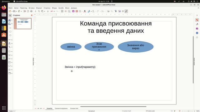 Python. Урок 2. Величини, Змінні, Вказівка присвоювання смотреть онлайн