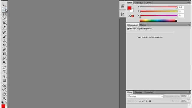Интерфейс программы Фотошоп смотреть онлайн
