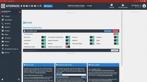 ДОСТУП К ХОСТИНГУ! КАК ДАТЬ ДОСТУП ДРУГОМУ ПОЛЬЗОВАТЕЛЮ. НАСТРОЙКА РАЗРЕШЕНИЙ! ГАЙД ПО ATERNOS!