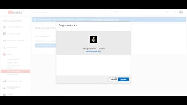 Как установить логотип на видео в YouTube смотреть онлайн