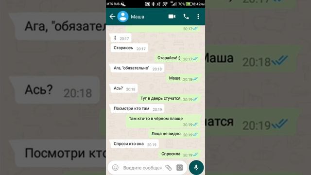 Страшная переписка «Не открывай дверь!» смотреть онлайн