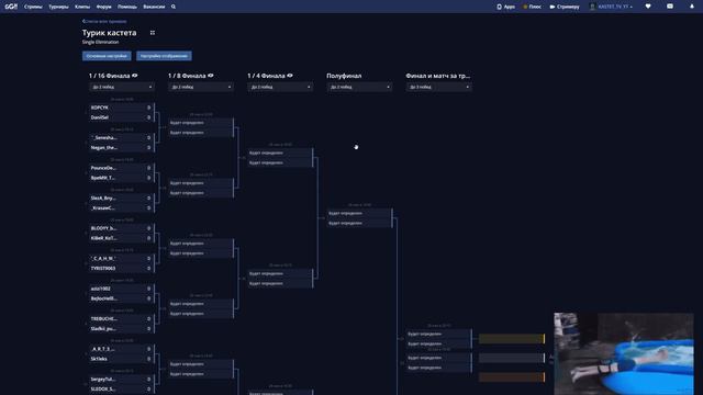 ТУРНИРНАЯ СЕТКА УЧАСТНИКОВ ТУРНИРА 1 НА 1 В TANKS BLITZ ► СРЕДИ ПОДПИСЧИКОВ КАНАЛА KASTET TV смотреть онлайн