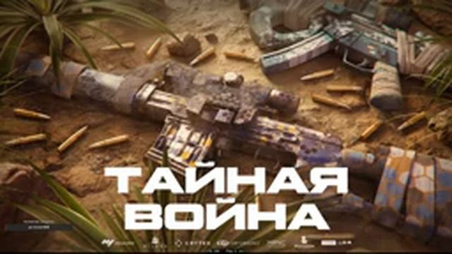 #Warface#Lockid#Stream#Praki#RM#Tournament#Faceit смотреть онлайн