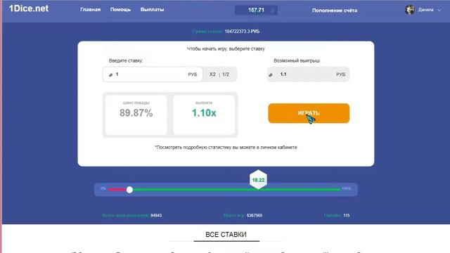 ИГРАЕМ НА 1 DICE! ПОДНИМАЕМ БАБОСИКИ! смотреть онлайн