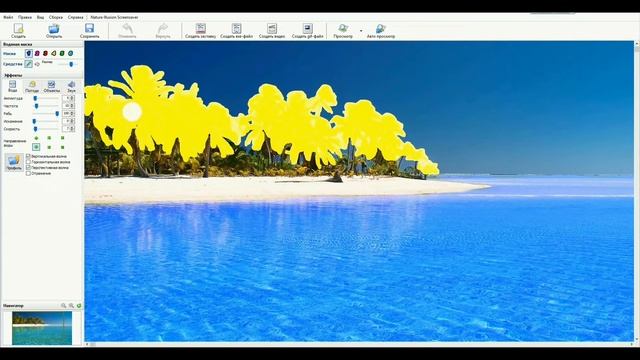 О программе Nature Illusion Studio