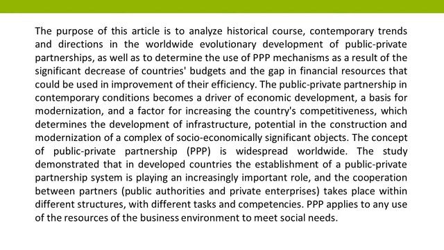 World Practice in the Evolution of Public Private Partnership of Infrastructure Projects IJEBMS 202 смотреть онлайн
