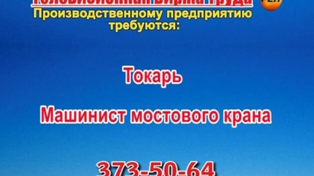 22 августа 20 20 РАБОТА В САМАРЕ смотреть онлайн