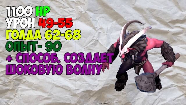 ОБЗОР ВСЕХ КРИПОВ В ДОТЕ 2 ( 7.32e ) смотреть онлайн