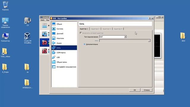 Настройка IP адреса на VirtualBox смотреть онлайн