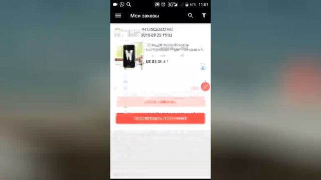 Как отслеживать посылку на Aliexpress смотреть онлайн