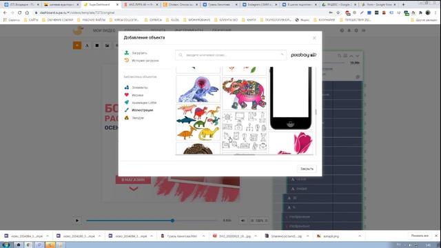 Supa как делать рекламные видео - ролики за 5 минут