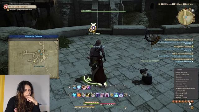 ПРОДОЛЖАЕМ ПУТЬ В FF14 ONLINE #6 смотреть онлайн