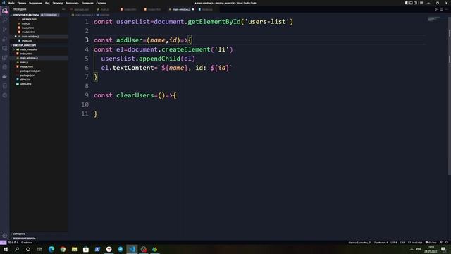 Пишем десктопное приложение на пяти языках / программа на Javascript смотреть онлайн