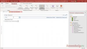 Макрос данных для автоматического заполнения полей в базе данных Access (До изменения)
