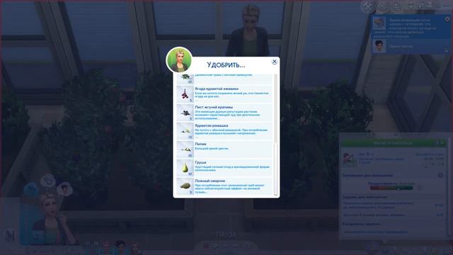 The Sims 4/Династия от истоков/29 серия. Пылесосомания смотреть онлайн