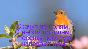 Весёлая песенка караоке +