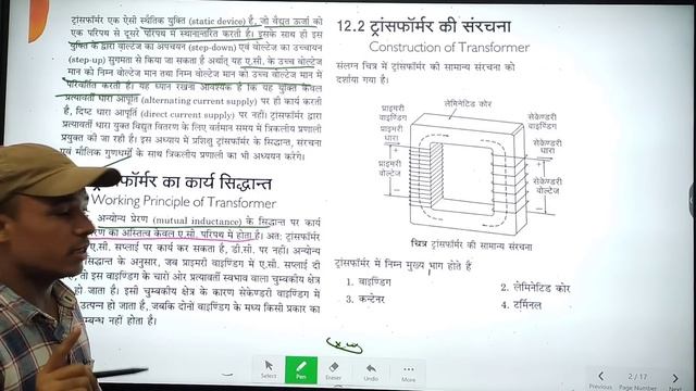 Electrical Transformer Class-01 | ITI Electronics Mechanic Theory | ITI Electrician Theory смотреть онлайн