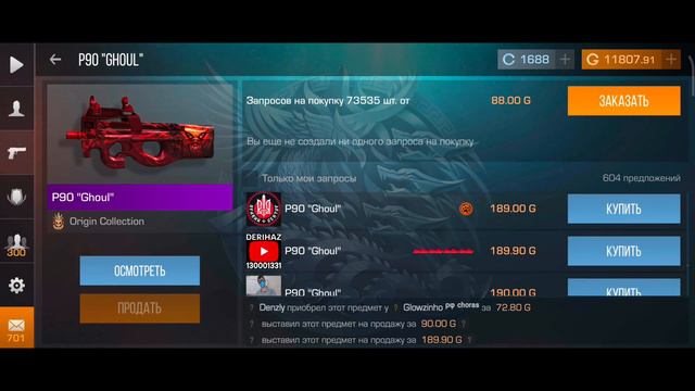 ТРЕЙД БУДНИ В СТАНДОФФ 2 | ТРЕЙД В СТАНДОФФ 2 смотреть онлайн