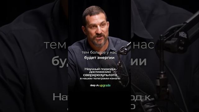 Высвободите свою бесконечную энергию