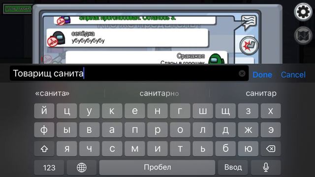 ЧАТ АМОНГ АС ПОЁТ БЕДА С БАШКОЙ смотреть онлайн