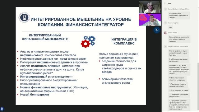 День открытых дверей магистерской программы "Магистр аналитики бизнеса" смотреть онлайн