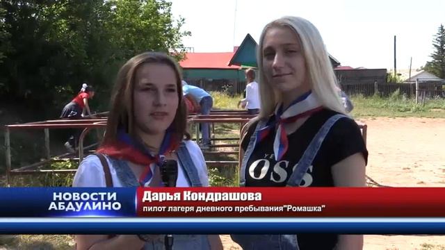 Лагерь "Ромашка" ЦДТ 2019 смотреть онлайн