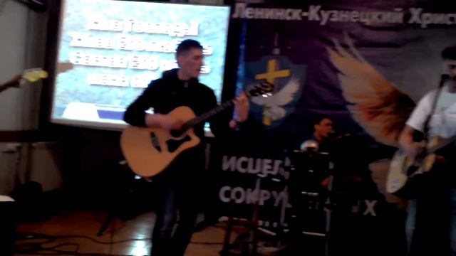 Ленинск-Кузнецкий Христианский Центр