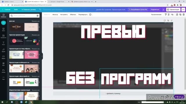 Как сделать превью без программ? смотреть онлайн