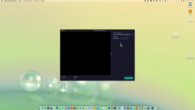 Видео инструкция Movavi Screen Recorder смотреть онлайн