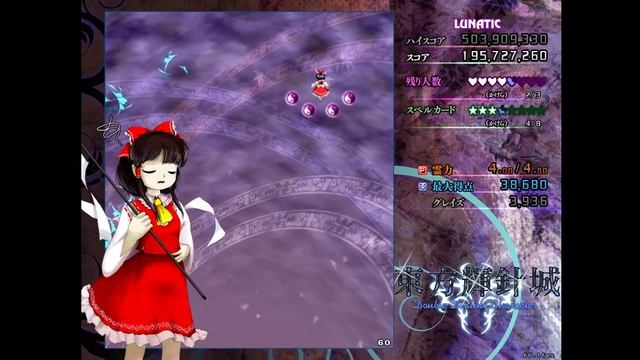 Touhou 14: Double Dealing Character - Lunatic No Bombs 1cc (Reimu A) смотреть онлайн