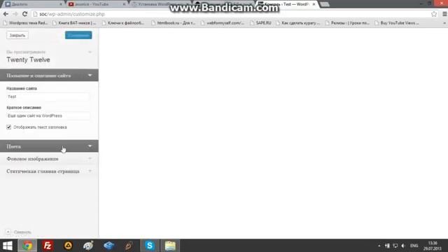 Учимся созданию сайта на WordPress смотреть онлайн